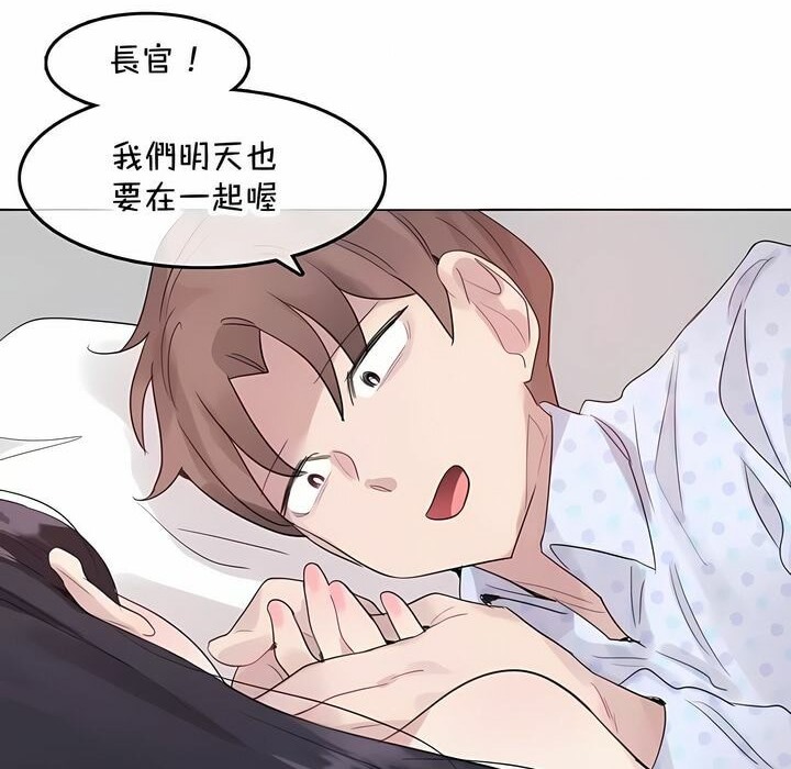 《一個變態的日常生活》在线观看 第144话 漫画图片73