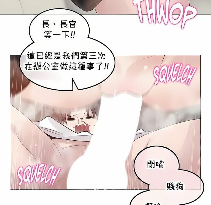 《一個變態的日常生活》在线观看 第144话 漫画图片24