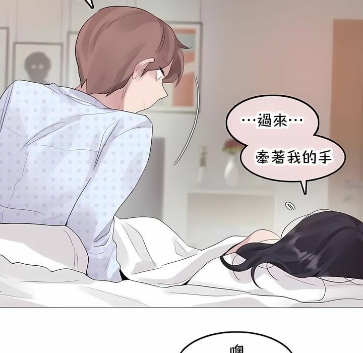 《一個變態的日常生活》在线观看 第144话 漫画图片70