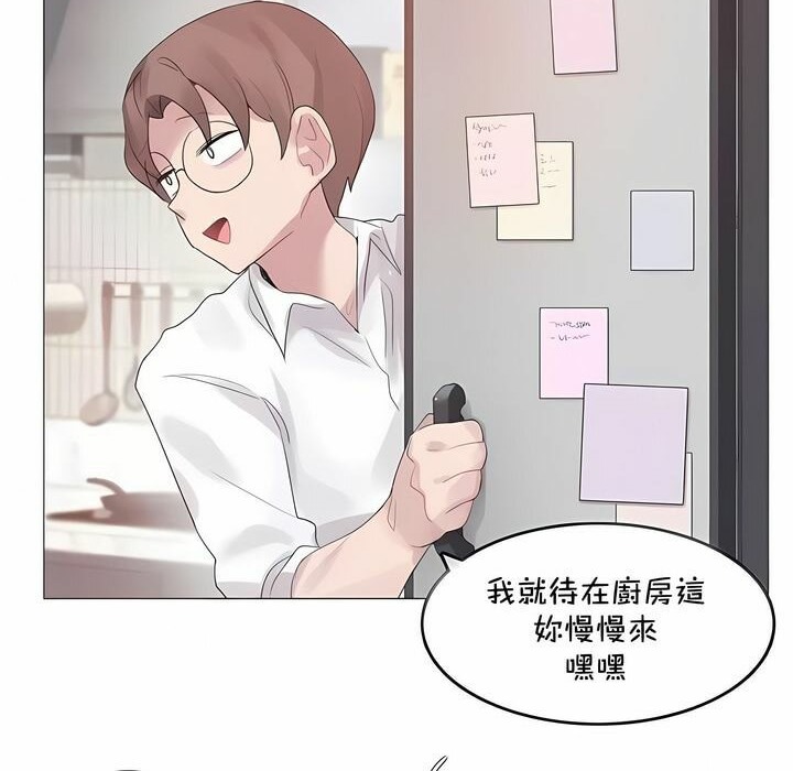 《一個變態的日常生活》在线观看 第144话 漫画图片49