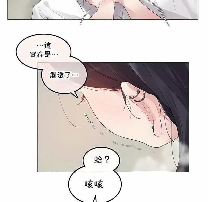 《一個變態的日常生活》在线观看 第144话 漫画图片38