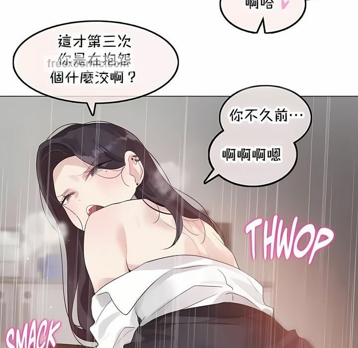 《一個變態的日常生活》在线观看 第144话 漫画图片25