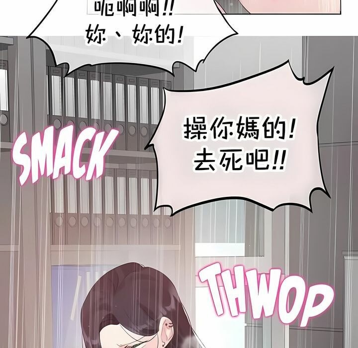 《一個變態的日常生活》在线观看 第144话 漫画图片35