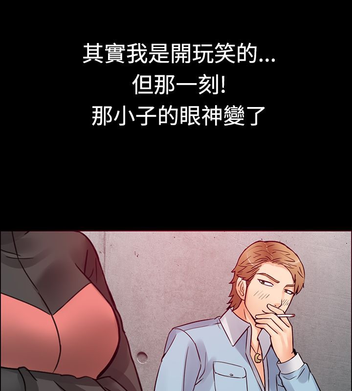 《親愛的,我劈腿瞭》在线观看 第1话 漫画图片22