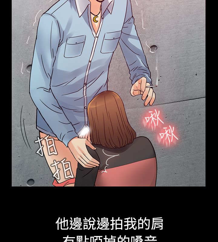 《親愛的,我劈腿瞭》在线观看 第1话 漫画图片58