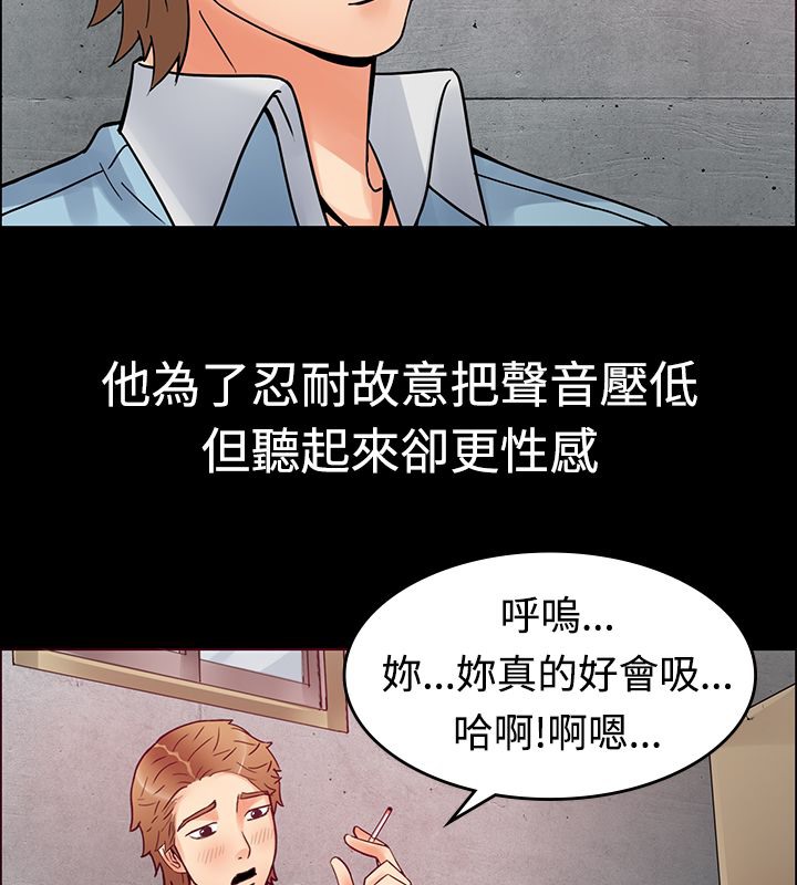 《親愛的,我劈腿瞭》在线观看 第1话 漫画图片49