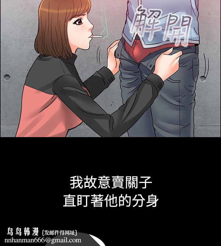 《親愛的,我劈腿瞭》在线观看 第1话 漫画图片41