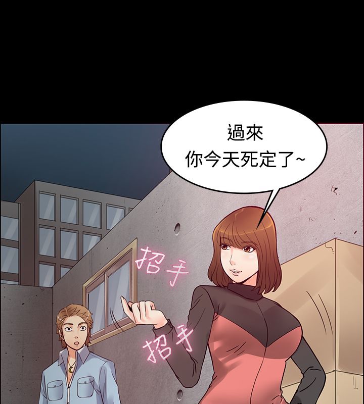 《親愛的,我劈腿瞭》在线观看 第1话 漫画图片68