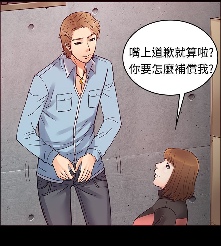 《親愛的,我劈腿瞭》在线观看 第1话 漫画图片65