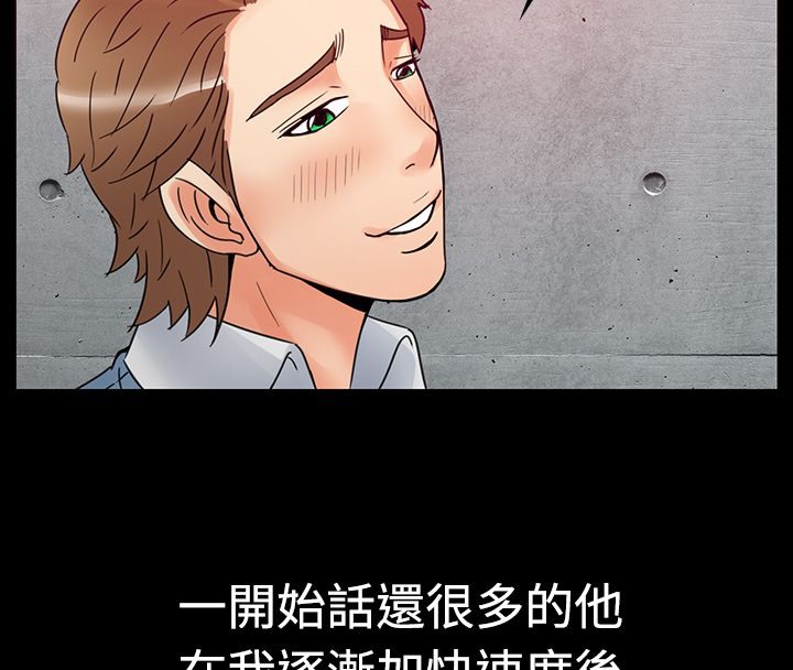 《親愛的,我劈腿瞭》在线观看 第1话 漫画图片55