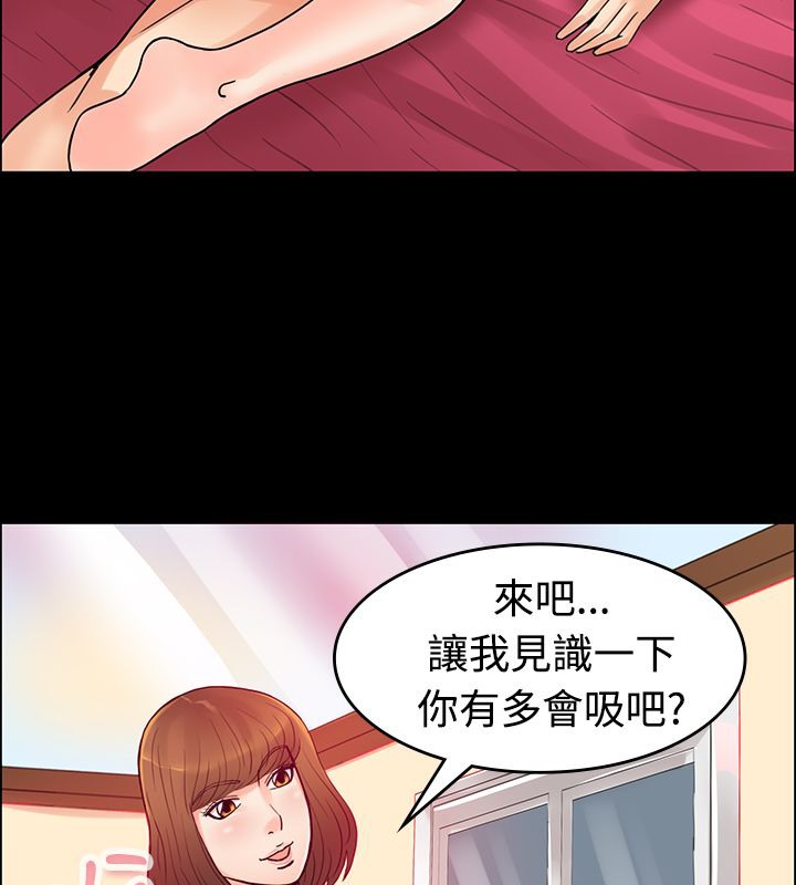 《親愛的,我劈腿瞭》在线观看 第1话 漫画图片76