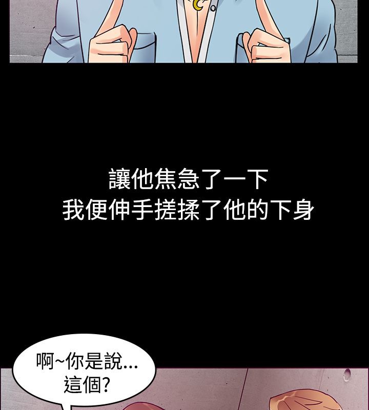 《親愛的,我劈腿瞭》在线观看 第1话 漫画图片38