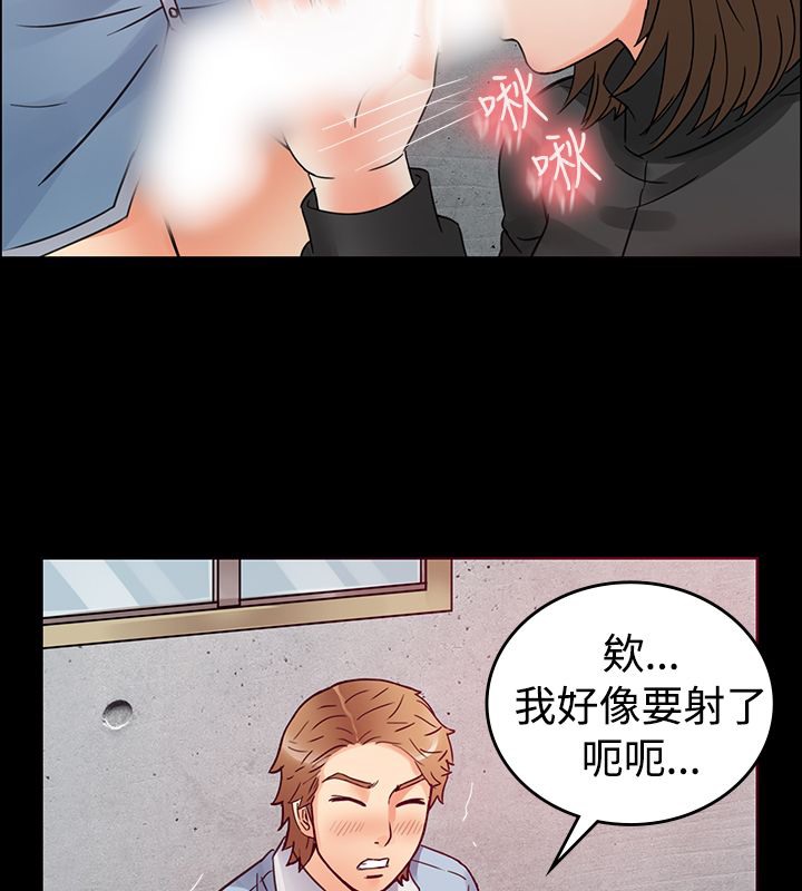 《親愛的,我劈腿瞭》在线观看 第1话 漫画图片57