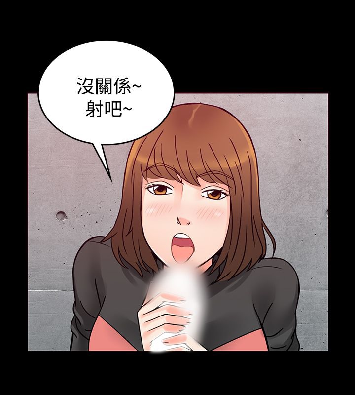 《親愛的,我劈腿瞭》在线观看 第1话 漫画图片60