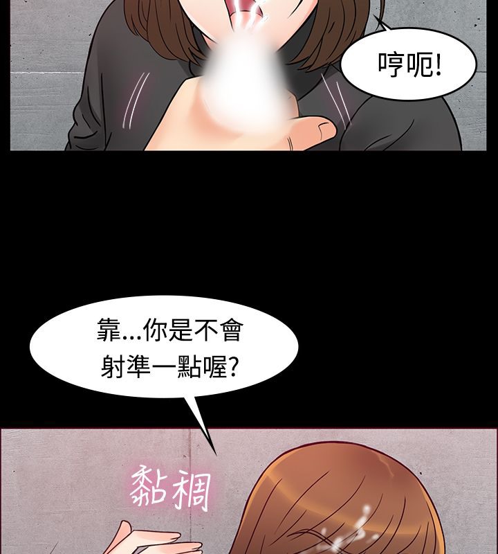 《親愛的,我劈腿瞭》在线观看 第1话 漫画图片62