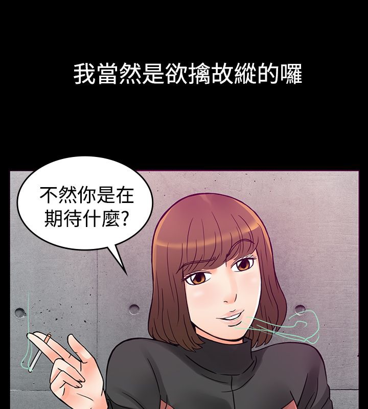 《親愛的,我劈腿瞭》在线观看 第1话 漫画图片36