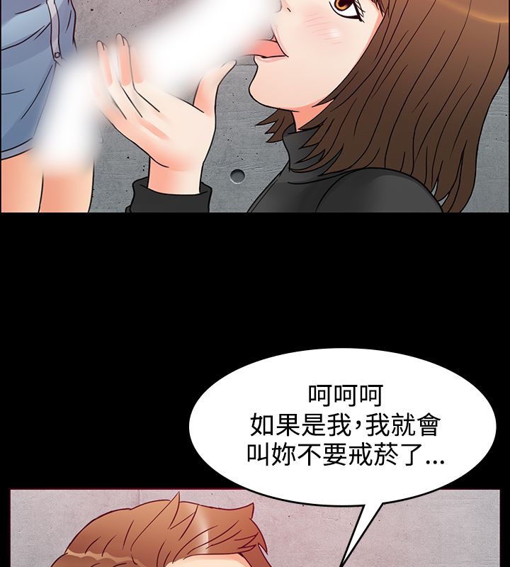 《親愛的,我劈腿瞭》在线观看 第1话 漫画图片54