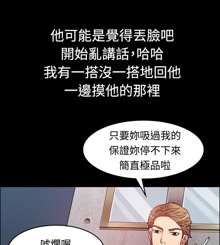 《親愛的,我劈腿瞭》在线观看 第1话 漫画图片43