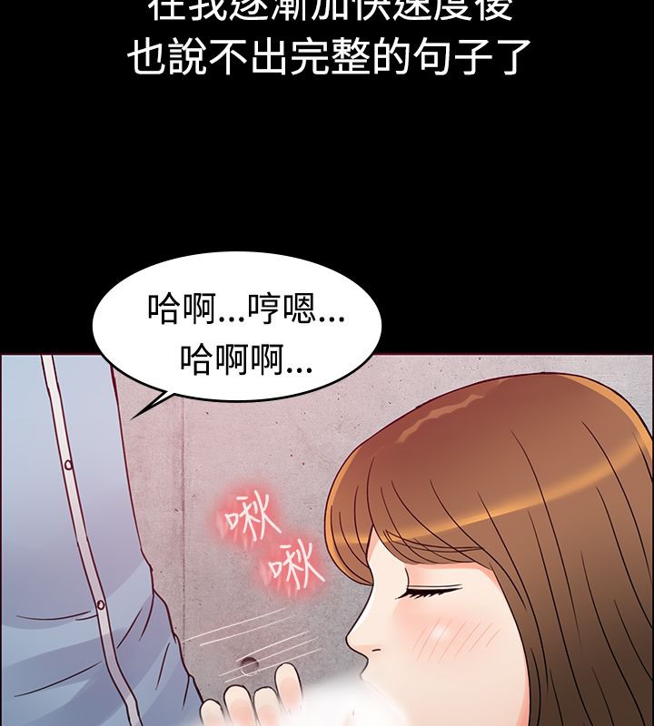 《親愛的,我劈腿瞭》在线观看 第1话 漫画图片56