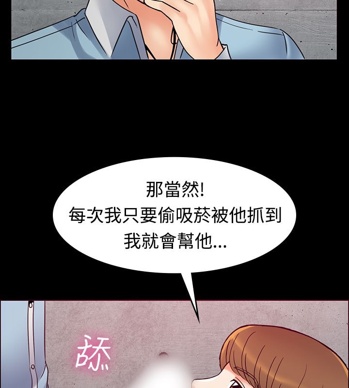 《親愛的,我劈腿瞭》在线观看 第1话 漫画图片53