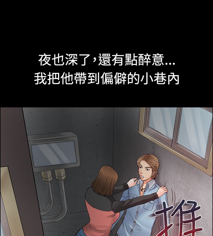 《親愛的,我劈腿瞭》在线观看 第1话 漫画图片28