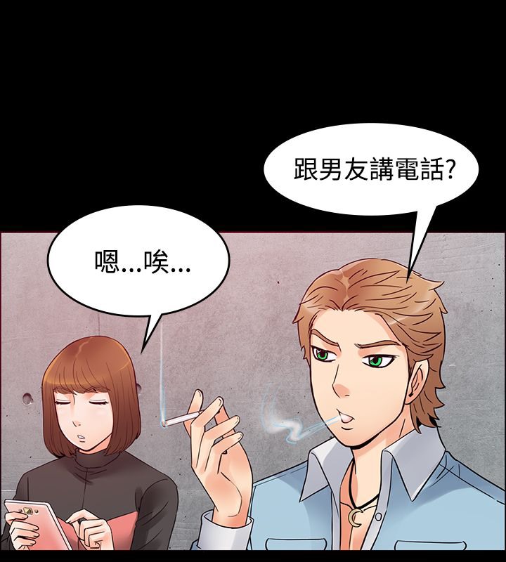 《親愛的,我劈腿瞭》在线观看 第1话 漫画图片14