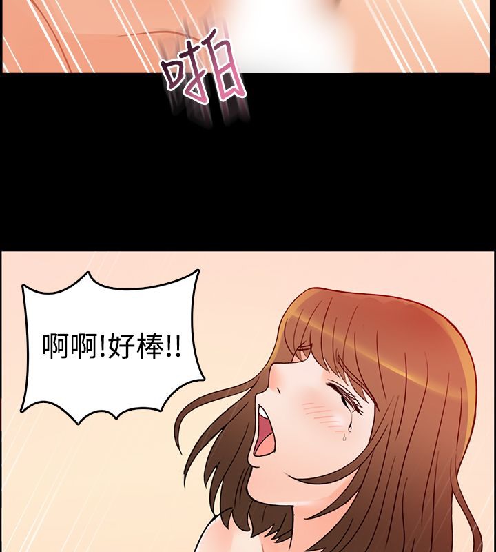 《親愛的,我劈腿瞭》在线观看 第2话 漫画图片51