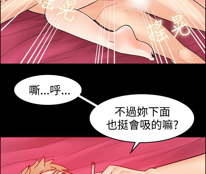 《親愛的,我劈腿瞭》在线观看 第2话 漫画图片47