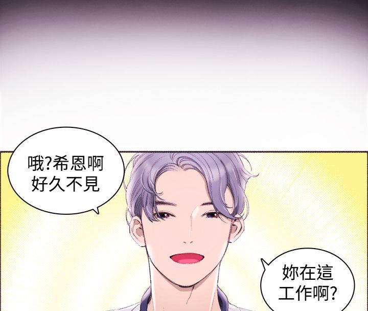 《親愛的,我劈腿瞭》在线观看 第3话 漫画图片6