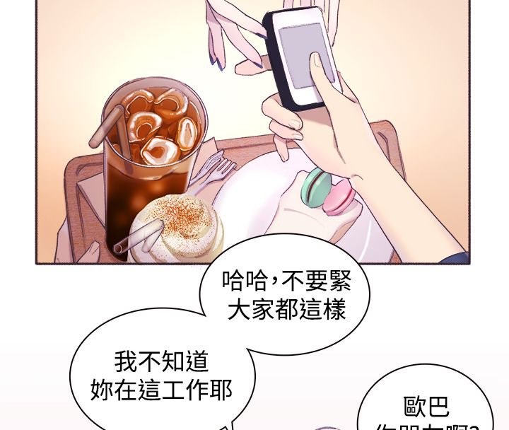 《親愛的,我劈腿瞭》在线观看 第3话 漫画图片10