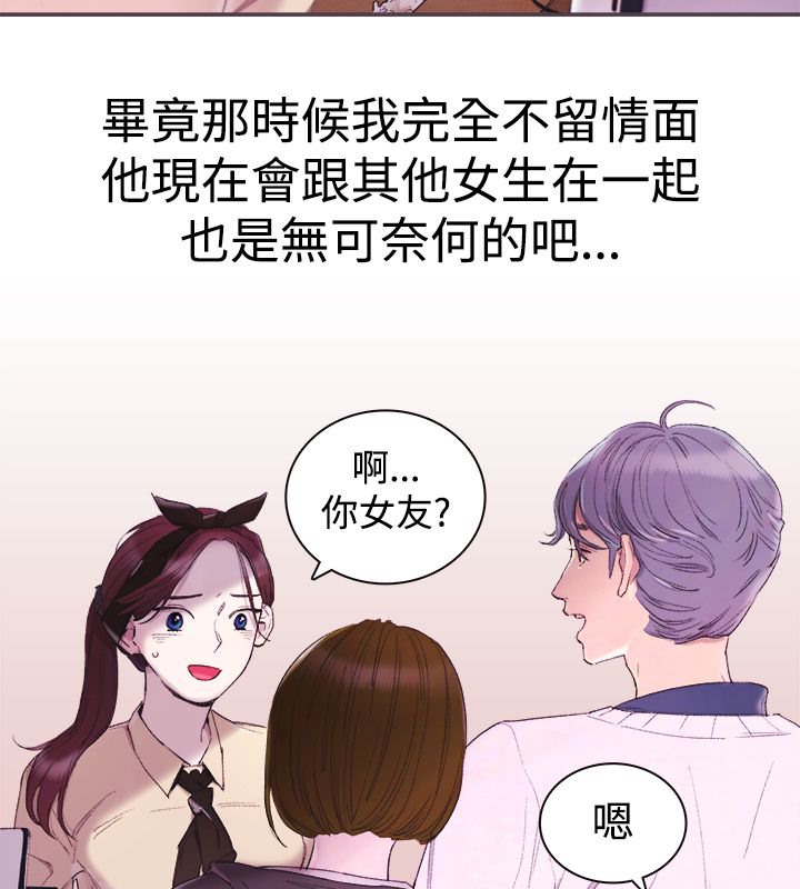 《親愛的,我劈腿瞭》在线观看 第3话 漫画图片12