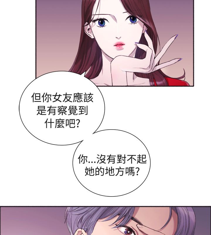 《親愛的,我劈腿瞭》在线观看 第3话 漫画图片30