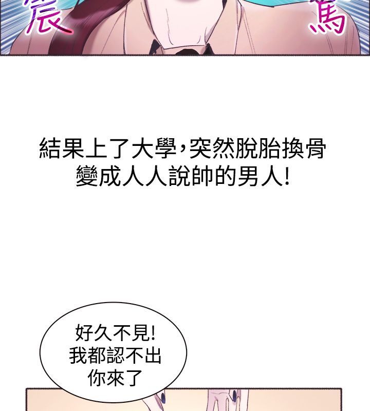 《親愛的,我劈腿瞭》在线观看 第3话 漫画图片9