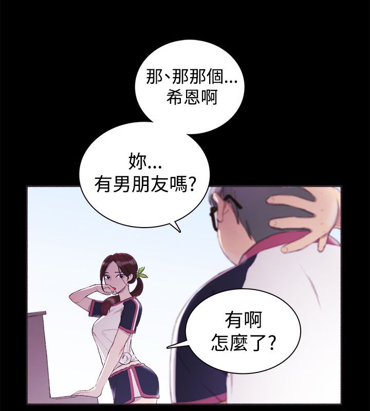 《親愛的,我劈腿瞭》在线观看 第3话 漫画图片4