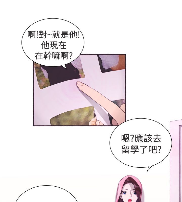 《親愛的,我劈腿瞭》在线观看 第3话 漫画图片47