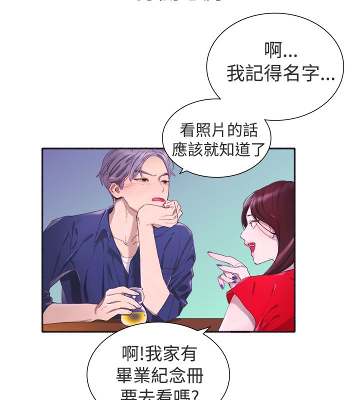 《親愛的,我劈腿瞭》在线观看 第3话 漫画图片45