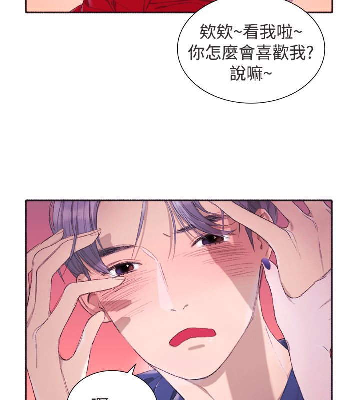 《親愛的,我劈腿瞭》在线观看 第3话 漫画图片41