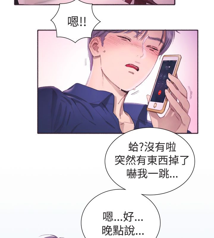 《親愛的,我劈腿瞭》在线观看 第3话 漫画图片68