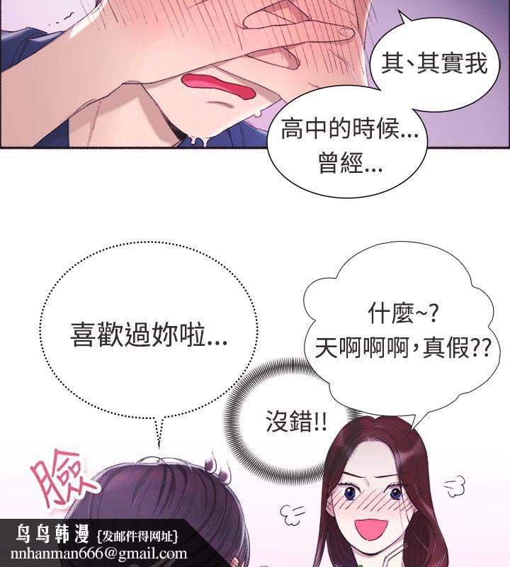 《親愛的,我劈腿瞭》在线观看 第3话 漫画图片37