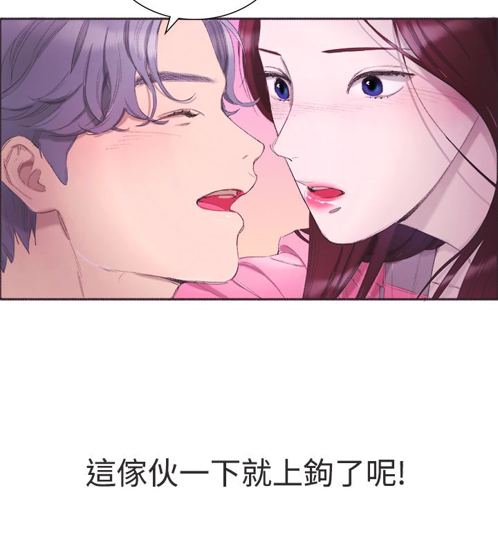 《親愛的,我劈腿瞭》在线观看 第3话 漫画图片55