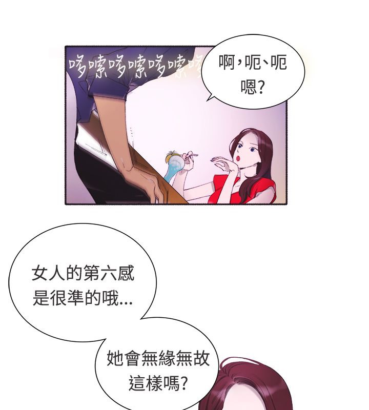 《親愛的,我劈腿瞭》在线观看 第3话 漫画图片32