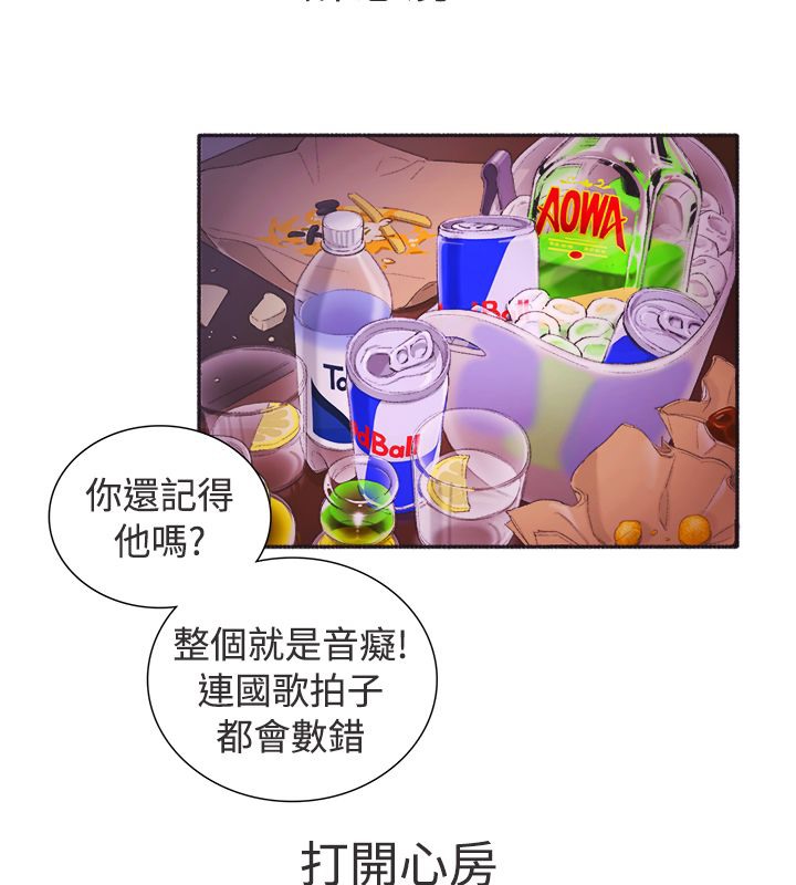 《親愛的,我劈腿瞭》在线观看 第3话 漫画图片44