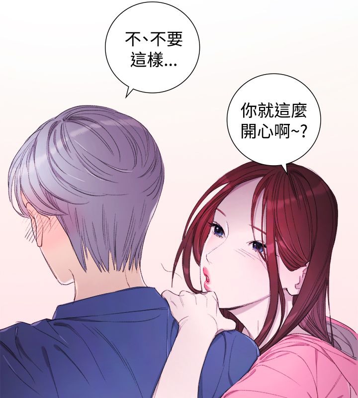 《親愛的,我劈腿瞭》在线观看 第4话 漫画图片12