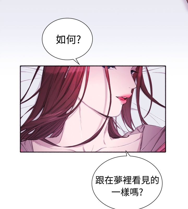 《親愛的,我劈腿瞭》在线观看 第4话 漫画图片28