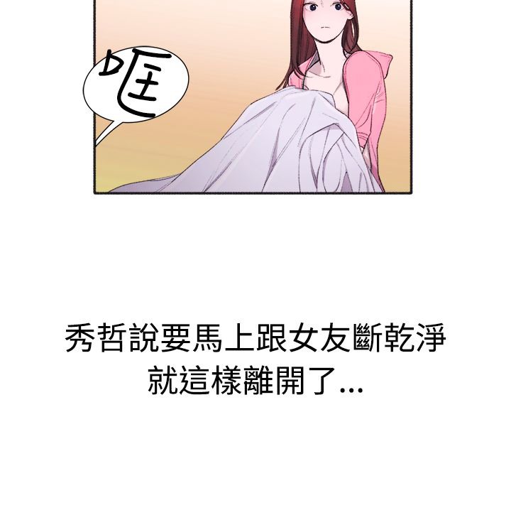 《親愛的,我劈腿瞭》在线观看 第4话 漫画图片51