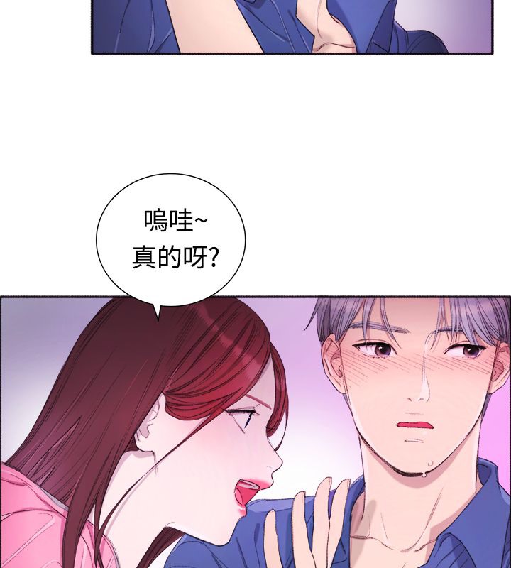 《親愛的,我劈腿瞭》在线观看 第4话 漫画图片16