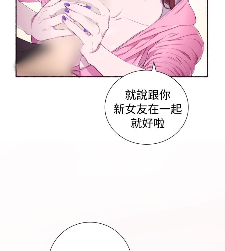 《親愛的,我劈腿瞭》在线观看 第4话 漫画图片8