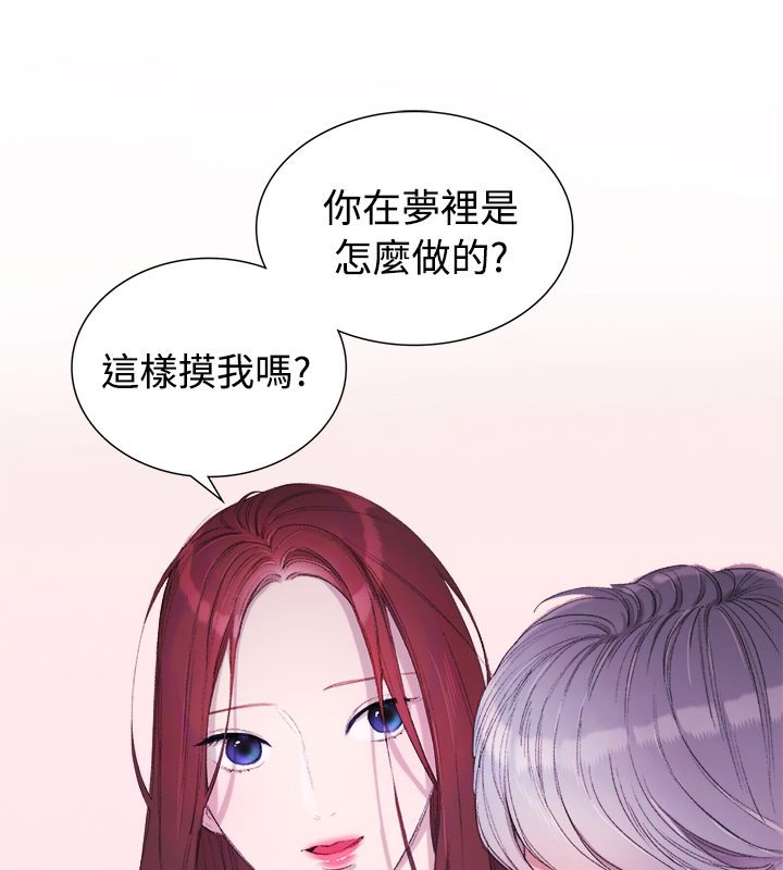 《親愛的,我劈腿瞭》在线观看 第4话 漫画图片19