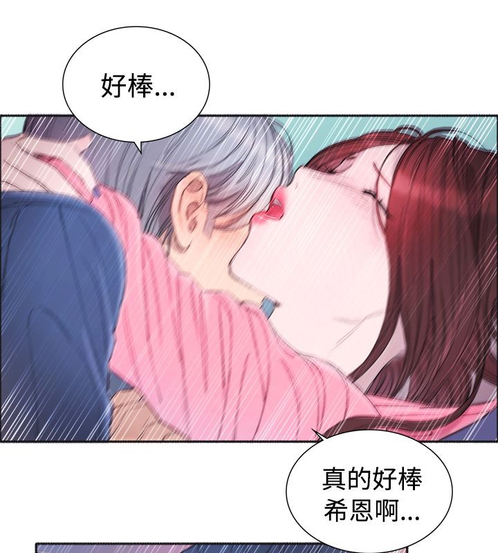 《親愛的,我劈腿瞭》在线观看 第4话 漫画图片41