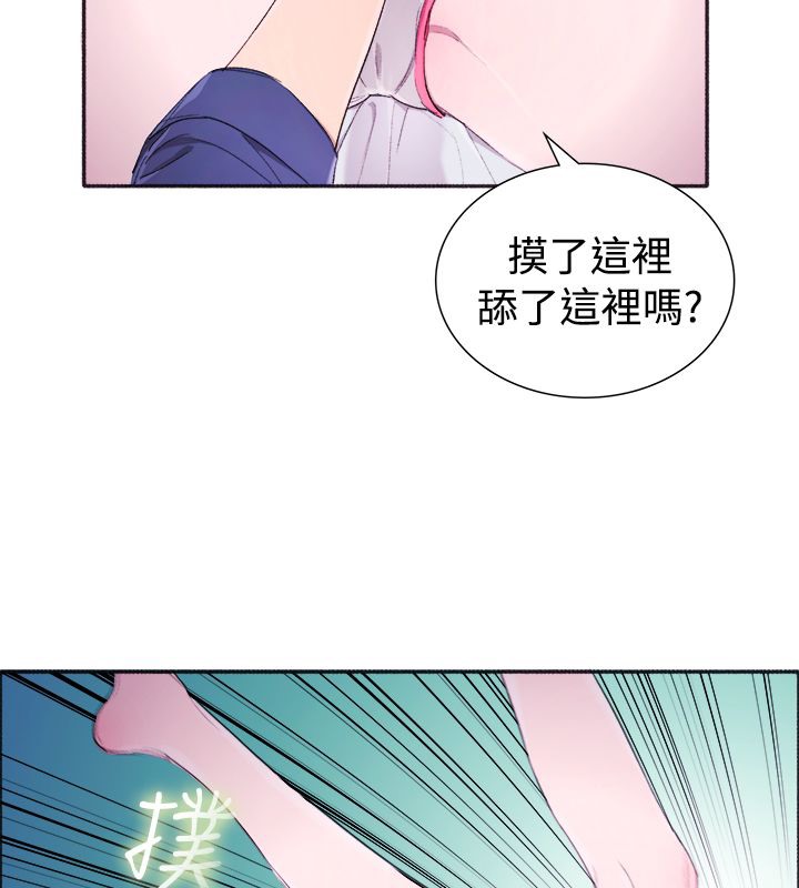 《親愛的,我劈腿瞭》在线观看 第4话 漫画图片23